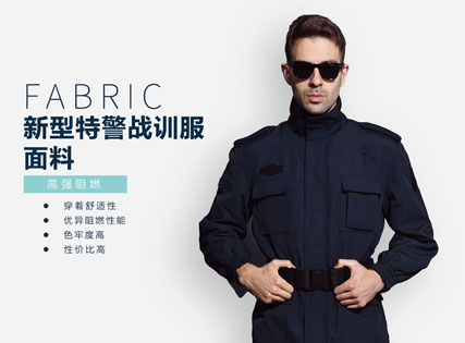 特警战训服